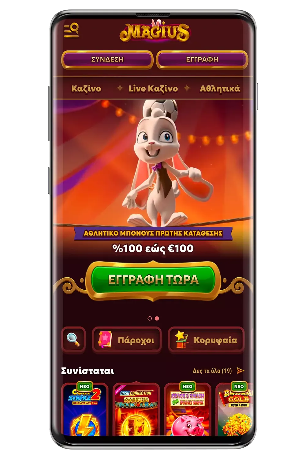 κατέβασε Magius apk