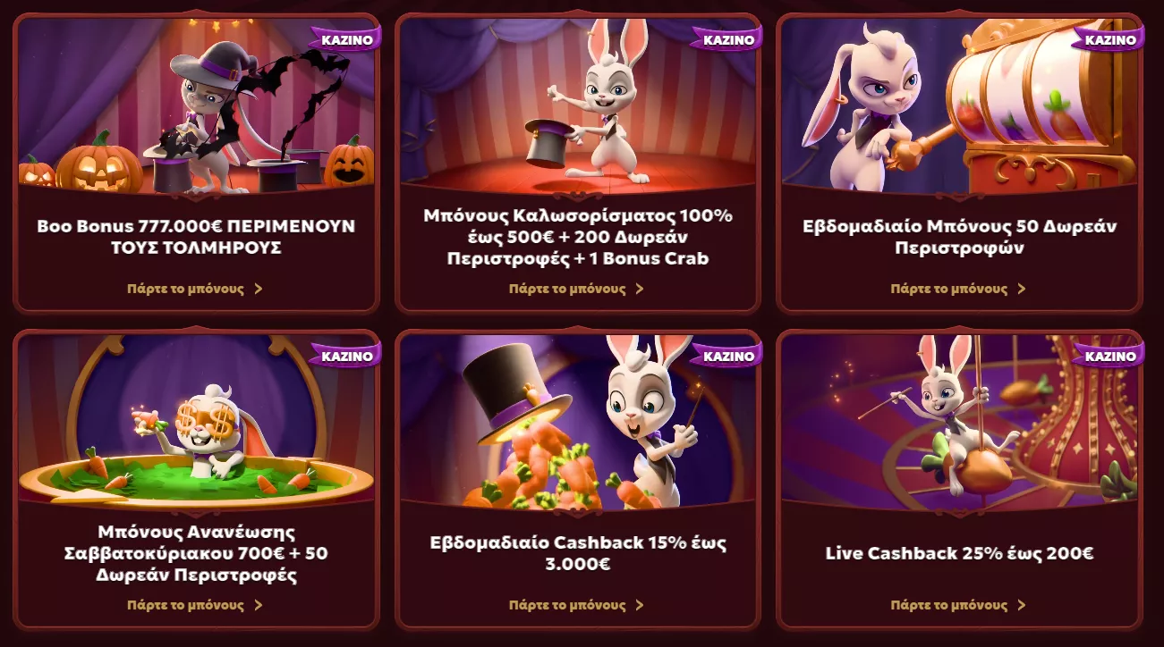 Magius brezplačni vrtljaji